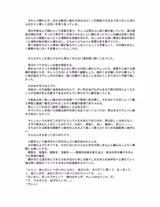 Page 687 of yumejidake - preview thumbnail