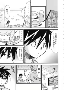 Page 16 of Moyomoto 4 - preview thumbnail