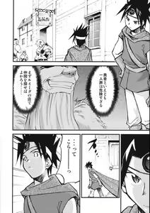 Page 25 of Moyomoto 4 - preview thumbnail