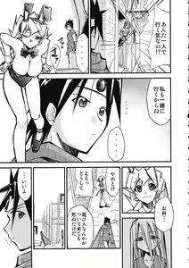 Page 26 of Moyomoto 4 - preview thumbnail