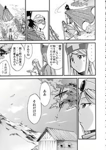 Page 42 of Moyomoto 4 - preview thumbnail