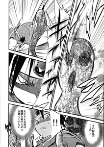 Page 59 of Moyomoto 4 - preview thumbnail