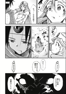 Page 67 of Moyomoto 4 - preview thumbnail