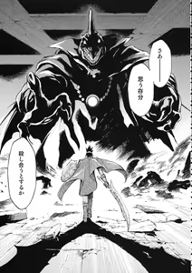 Page 68 of Moyomoto 4 - preview thumbnail