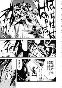 Page 88 of Moyomoto 4 - preview thumbnail