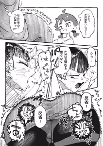 Page 4 of Buka no Sekinin o Torasareru Onee-san - preview thumbnail
