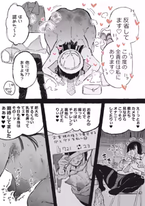 Page 8 of Buka no Sekinin o Torasareru Onee-san - preview thumbnail