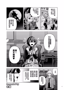 Page 31 of ZenZero Icha Love Ero Goudou "ZenEro" - preview thumbnail