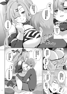Page 38 of ZenZero Icha Love Ero Goudou "ZenEro" - preview thumbnail