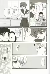 Page 14 of WOMAN FROM TAKAYAMA - preview thumbnail
