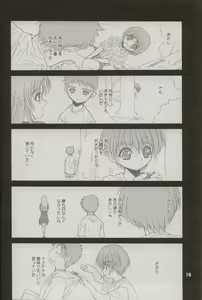 Page 15 of WOMAN FROM TAKAYAMA - preview thumbnail
