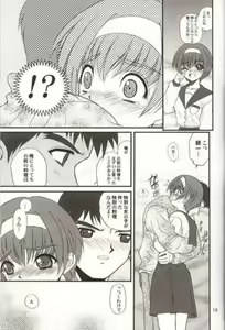 Page 18 of WOMAN FROM TAKAYAMA - preview thumbnail
