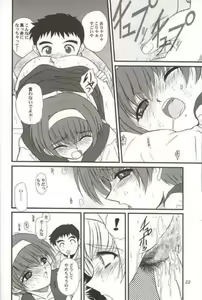 Page 21 of WOMAN FROM TAKAYAMA - preview thumbnail