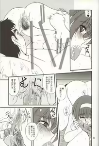 Page 26 of WOMAN FROM TAKAYAMA - preview thumbnail