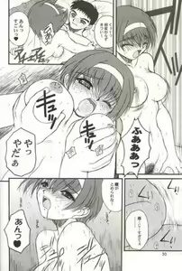 Page 29 of WOMAN FROM TAKAYAMA - preview thumbnail