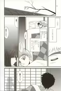 Page 5 of WOMAN FROM TAKAYAMA - preview thumbnail