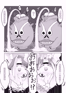 Page 21 of Youma no Tsubo ~Futago Mekkyakushi to Yami Shounin~ - preview thumbnail