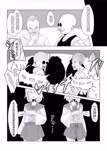 Page 5 of Youma no Tsubo ~Futago Mekkyakushi to Yami Shounin~ - preview thumbnail