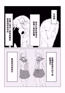 Page 7 of Youma no Tsubo ~Futago Mekkyakushi to Yami Shounin~ - preview thumbnail