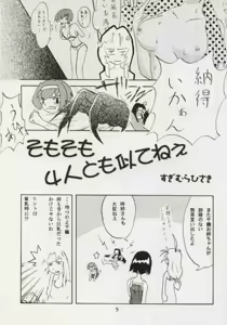 Page 10 of Azusa Nanoni Hinnyuu Bon - preview thumbnail