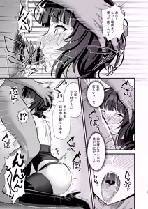 Page 11 of Karin-San ga Midara ni Ochiru made - preview thumbnail