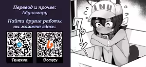 Page 12 of Inu o Hiroimashita - preview thumbnail