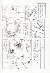 Page 12 of Kizuato (moe)2 Magazine - preview thumbnail