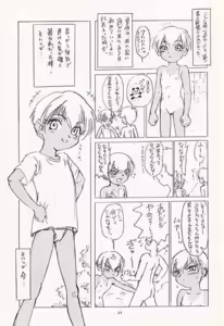 Page 13 of Kizuato (moe)2 Magazine - preview thumbnail