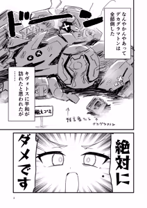 Page 2 of Honjitsu no Touban wa Ein Sof Ohr!? - preview thumbnail