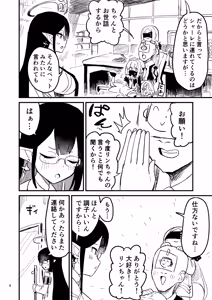 Page 5 of Honjitsu no Touban wa Ein Sof Ohr!? - preview thumbnail