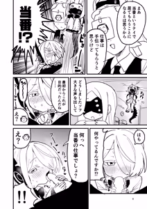 Page 7 of Honjitsu no Touban wa Ein Sof Ohr!? - preview thumbnail