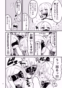 Page 9 of Honjitsu no Touban wa Ein Sof Ohr!? - preview thumbnail