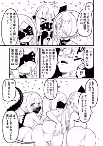 Page 10 of Honjitsu no Touban wa Ein Sof Ohr!? - preview thumbnail