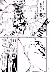 Page 12 of Shupogaki o Wakaraseyou!! - preview thumbnail