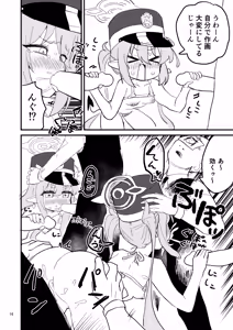 Page 15 of Shupogaki o Wakaraseyou!! - preview thumbnail