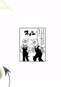 Page 19 of Shupogaki o Wakaraseyou!! - preview thumbnail