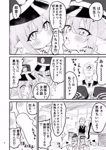 Page 7 of Shupogaki o Wakaraseyou!! - preview thumbnail
