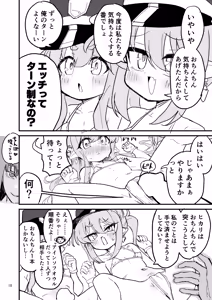 Page 9 of Shupogaki o Wakaraseyou!! - preview thumbnail