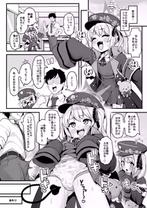 Page 25 of Sensei wa Tada Ibuki to Ofuro ni Hairitai dake nan desu - preview thumbnail