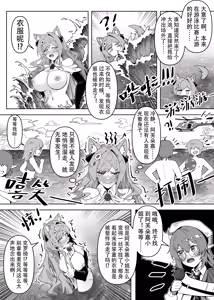 Page 2 of 鸿雪大战小杜林 - preview thumbnail