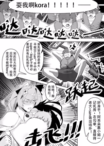 Page 21 of 鸿雪大战小杜林 - preview thumbnail