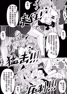 Page 23 of 鸿雪大战小杜林 - preview thumbnail