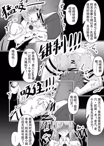Page 24 of 鸿雪大战小杜林 - preview thumbnail