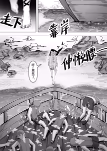 Page 25 of 鸿雪大战小杜林 - preview thumbnail