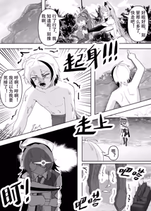 Page 27 of 鸿雪大战小杜林 - preview thumbnail