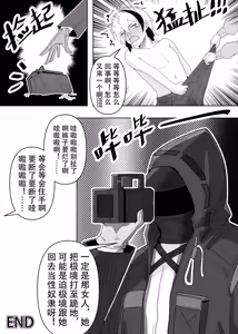 Page 28 of 鸿雪大战小杜林 - preview thumbnail