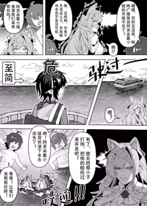 Page 3 of 鸿雪大战小杜林 - preview thumbnail