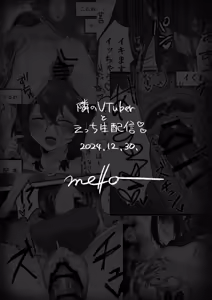 Page 22 of Tonari no VTuber to Ecchi Nama Haishin - preview thumbnail