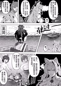 Page 3 of 鸿雪大战小杜林 (decensored) - preview thumbnail
