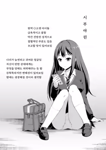 Page 3 of Shibuya Rin no Hamedori Choukyou Kiroku - preview thumbnail